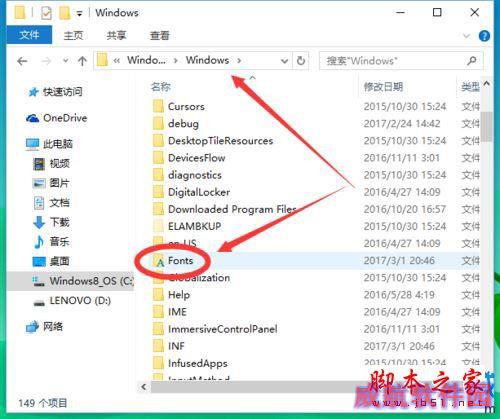 win10系统字体文件删除不了提示在system中打开无法删除的解决方法图文教程