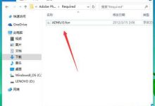 win10系统字体文件删除不了提示在system中打开无法删除的解决方法图文教程-字节律动