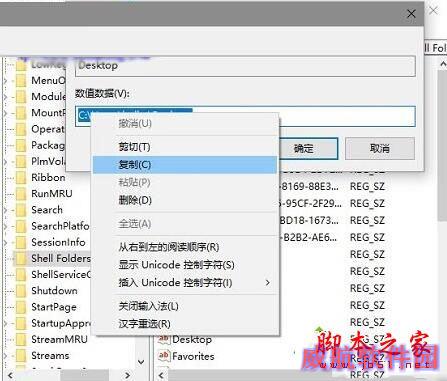 Windows10系统电脑开机提示Desktop不可用的原因分析及解决方法图文教程