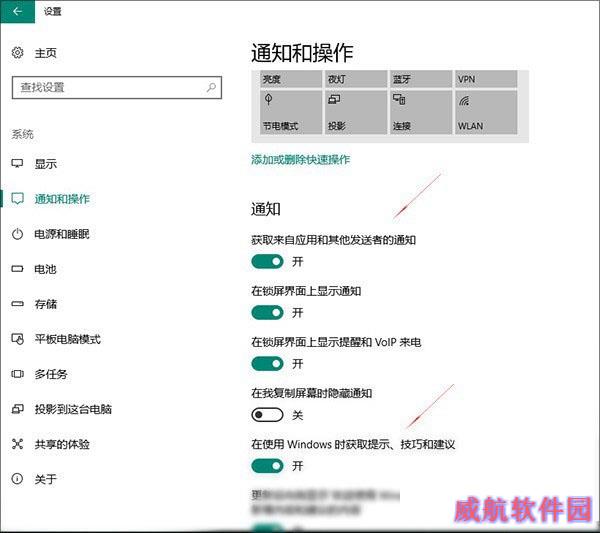 Win10广告怎么去掉 关闭Win10锁屏/开始菜单/通知广告方法
