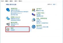 Win10如何禁用ie浏览器?Win10禁用IE浏览器的方法-字节律动