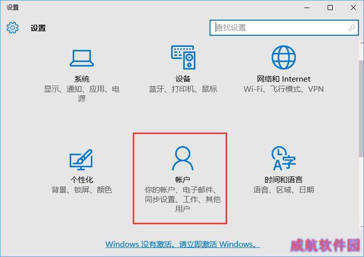 Win10添加PIN密码登录的教程