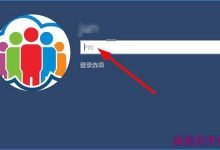 Win10添加PIN密码登录的教程-字节律动
