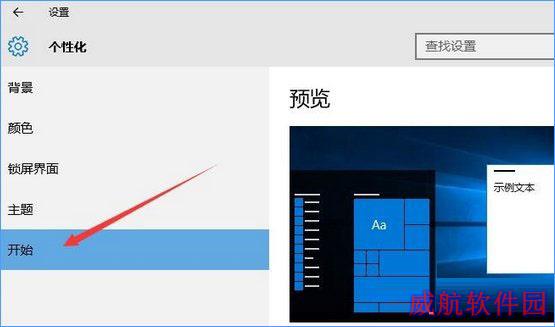 Windows10如何关闭任务栏常用列表?
