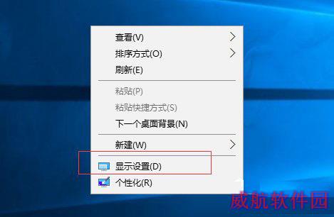 Windows10设置显示器的缩放比例的方法