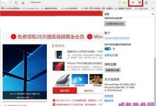 Win10预览版15031展示Edge浏览器全新书签/笔记图标-字节律动
