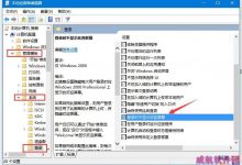 Win10欢迎界面怎么取消？Win10取消欢迎界面的方法-字节律动