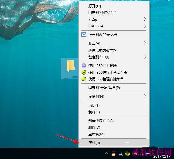 Win10桌面文件夹变透明怎么设置？让win10文件夹透明教程