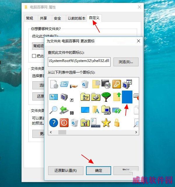 Win10桌面文件夹变透明怎么设置？让win10文件夹透明教程