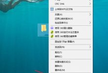怎么让Win10桌面文件夹变透明？Win10桌面文件夹变透明设置图文教程-字节律动