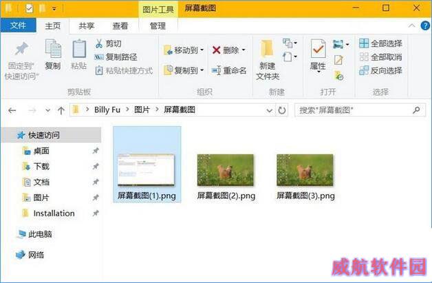 Windows10系统如何重置截屏计数?