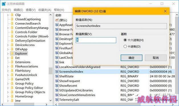 Windows10系统如何重置截屏计数?