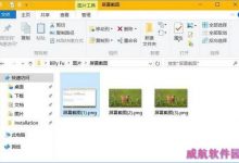 Windows10系统如何重置截屏计数?-字节律动
