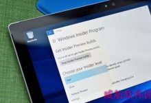 微软解释Win10 PC预览通道切换需24小时的原因-字节律动