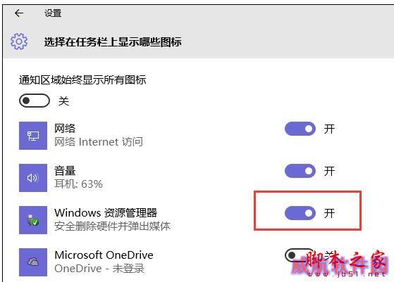 win10没有安全删除硬件选项怎么修复