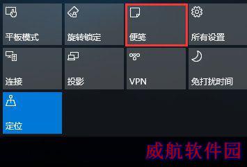 Win10如何将便笺移到桌面或开始菜单?
