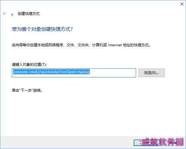 Win10如何将便笺移到桌面或开始菜单?