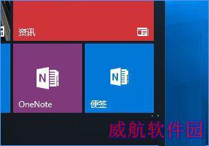 Win10如何将便笺移到桌面或开始菜单?