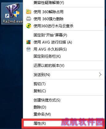 Win10运行红色警戒提示不兼容的解决方法