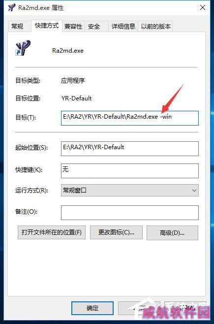 Win10运行红色警戒提示不兼容的解决方法