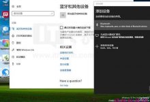 一招修复Win10创造者更新15031预览版设备设置崩溃问题-字节律动