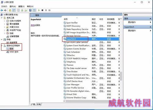 Win10系统System进程占用CPU过高的处理方法