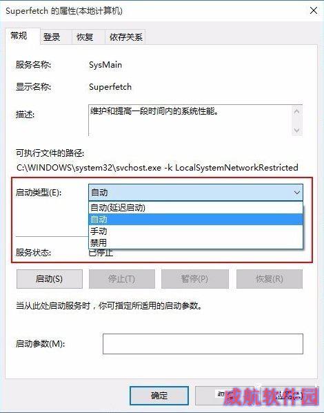 Win10系统System进程占用CPU过高的处理方法