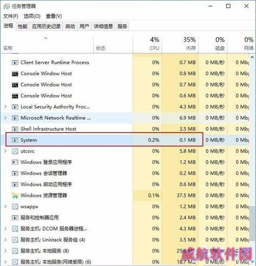 Win10系统System进程占用CPU过高的处理方法