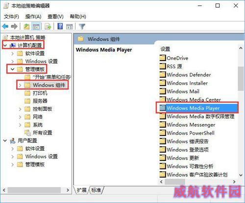Windows10启用防止媒体共享功能的方法