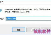 Windows10启用防止媒体共享功能的方法-字节律动