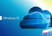 Win10 Cloud遭破解运行exe：0元用专业版-字节律动