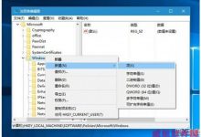 Win10如何禁用应用商店推广功能？Win10禁用应用商店推广功能的方法-字节律动