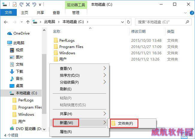 Win10开始菜单的样式布局如何备份还原?