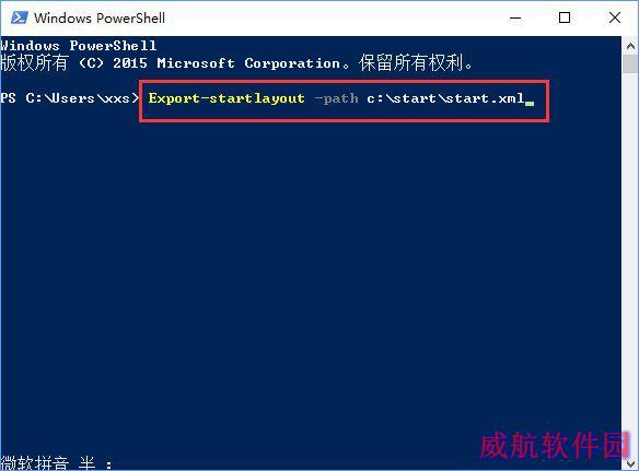 Win10开始菜单的样式布局如何备份还原?