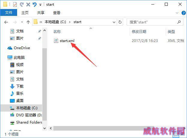 Win10开始菜单的样式布局如何备份还原?
