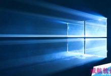 Win10创作者更新RedStone 2进入RC候选:4月正式发布-字节律动