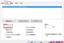 Win10开机按F8进不了安全模式怎么办？Win10进入安全模式的三种方法-字节律动