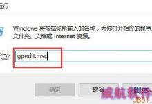 Win10怎么禁止关机自动更新？Win10禁止关机时自动更新的方法-字节律动
