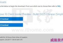 Win10 创造者更新15025预览版官方ISO镜像下载(Insider镜像 32位)-字节律动