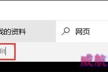 Win10系统使用Ctrl+Alt+Delete解锁屏幕的方法-字节律动
