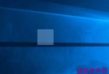 win10系统怎么建立透明文件夹?-字节律动