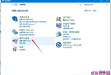 Win10怎么避免电源键直接关机？Win10防止电源键直接关机的方法-字节律动