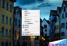 Win10创造者更新预览版15014怎么下载安装新主题?-字节律动