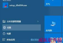 Win10系统商店广告怎么屏蔽？Win10系统屏蔽商店广告的方法-字节律动