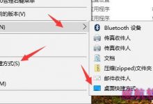 Win10怎么创建桌面快捷方式？Win10创建桌面快捷方式的两种方法-字节律动