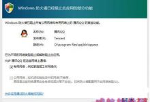 Win10怎么关闭Windows安全警报?Win10关闭Windows安全警报的方法-字节律动