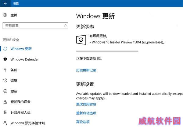 Win10创造者更新15014电脑版升级