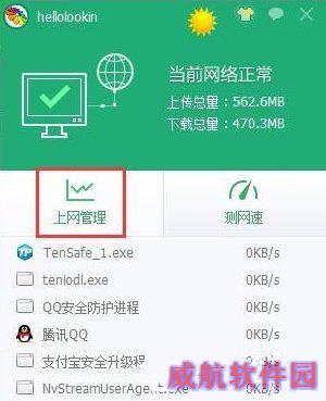 Win10系统彻底关闭teniodl.exe进程的方法