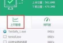 Win10系统彻底关闭teniodl.exe进程的方法-字节律动