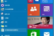 win10关机的快捷键是什么？win10快速关机的四种方法-字节律动